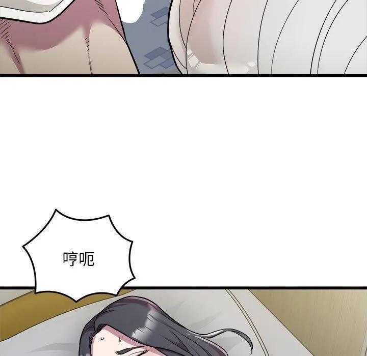好运出租车 第34話 第85页