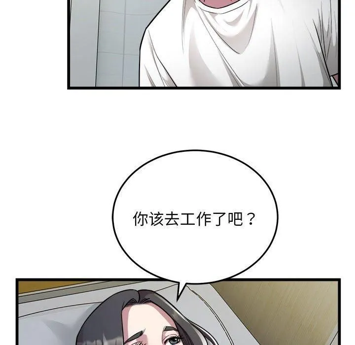 好运出租车 第34話 第63页