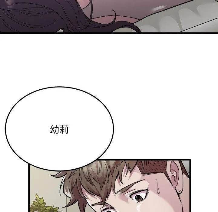 好运出租车 第34話 第44页