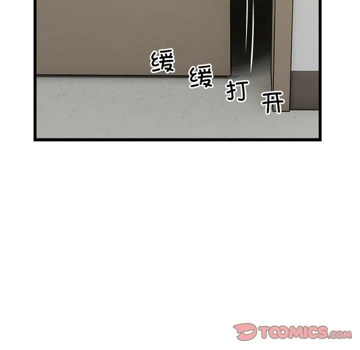好运出租车 第34話 第94页