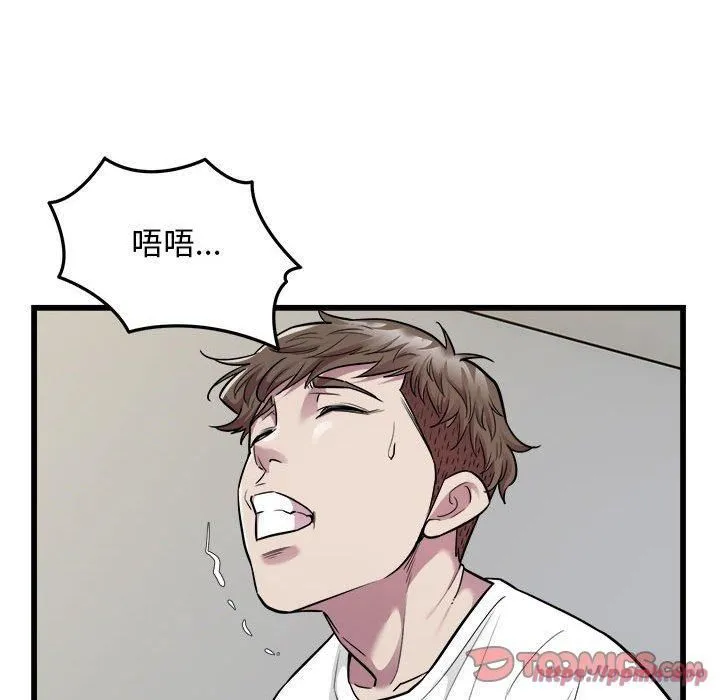 好运出租车 第34話 第30页