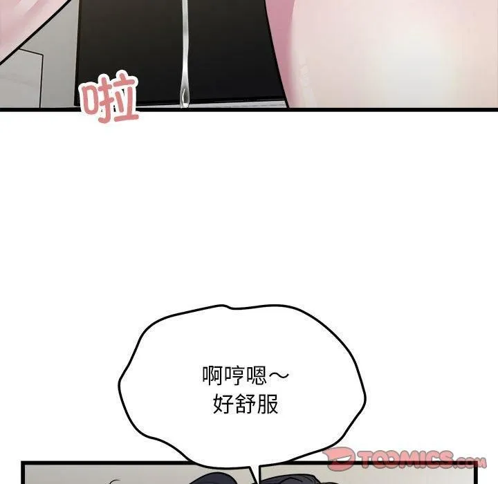 好运出租车 第34話 第34页