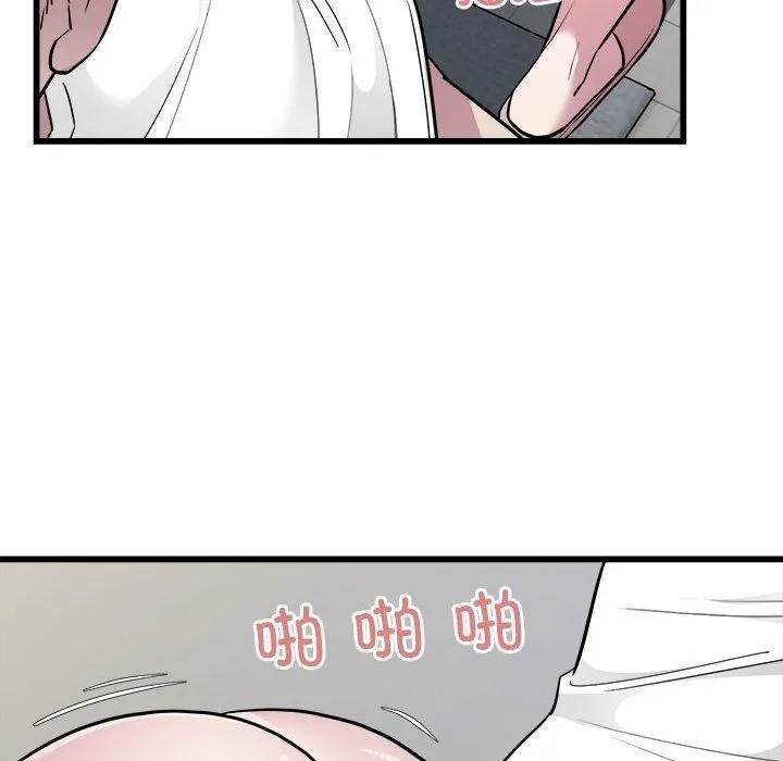好运出租车 第34話 第24页