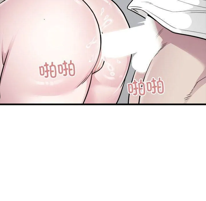 好运出租车 第34話 第25页