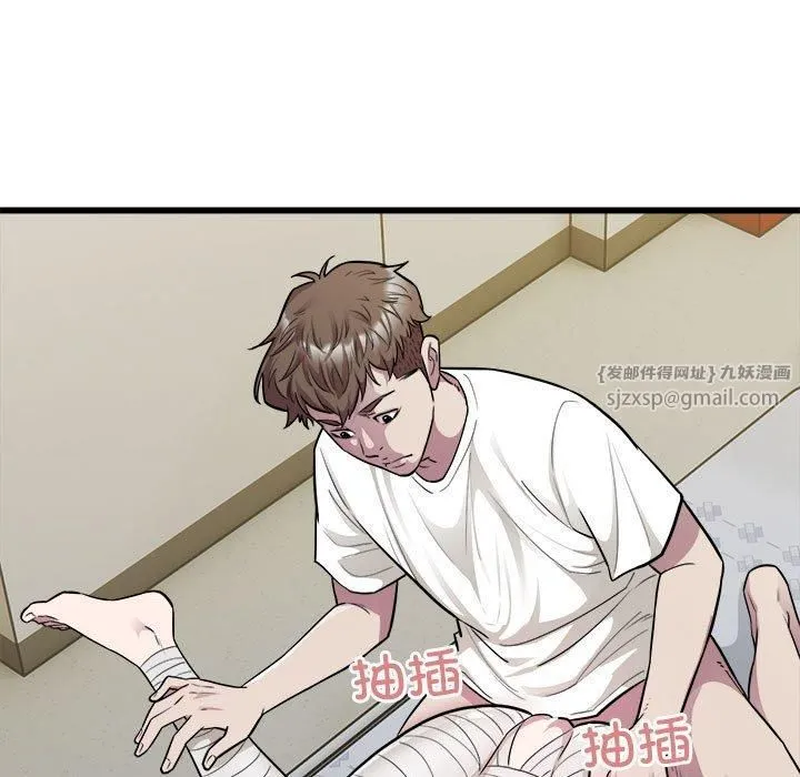 好运出租车 第34話 第87页