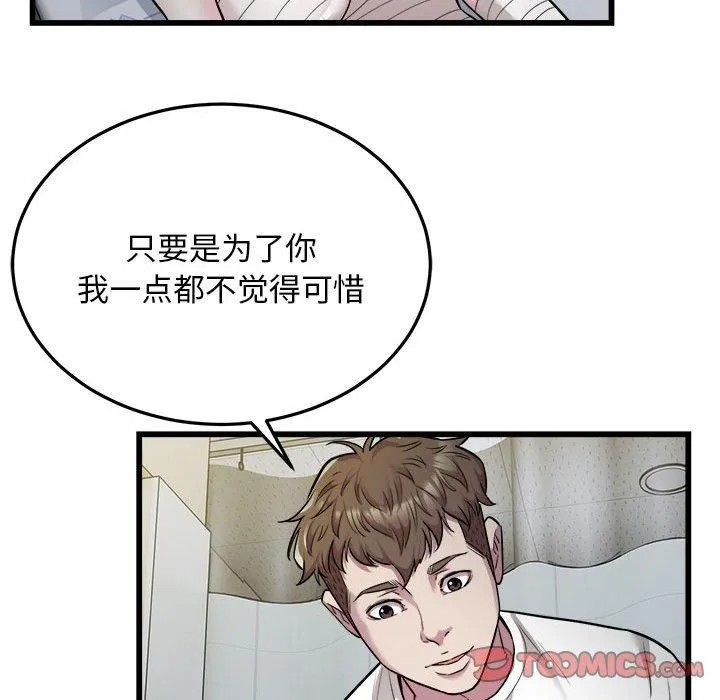 好运出租车 第34話 第62页