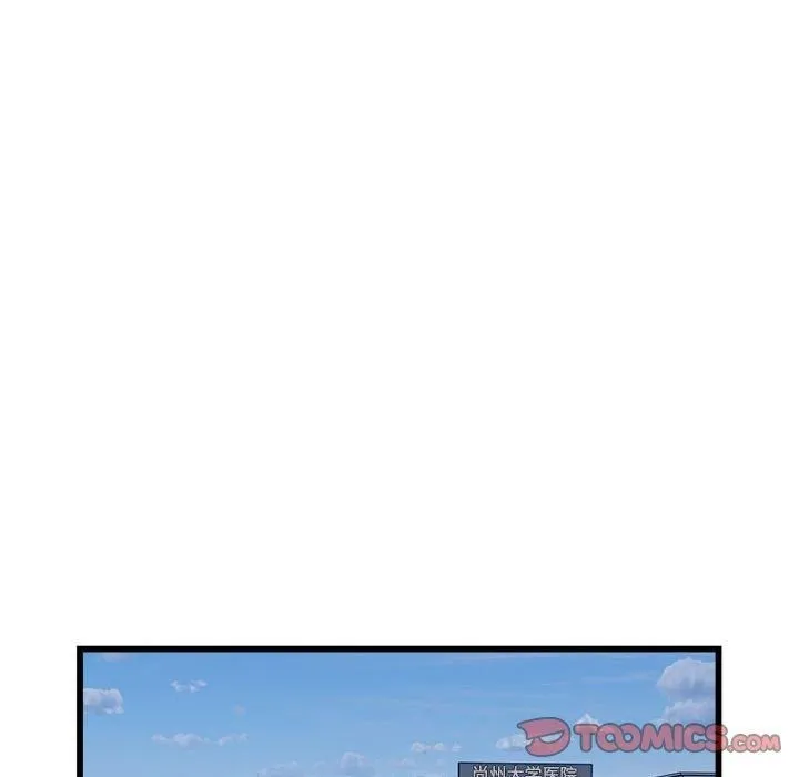 好运出租车 第34話 第54页