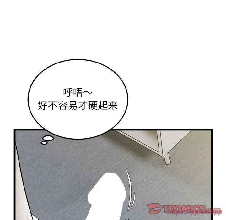 好运出租车 第34話 第10页
