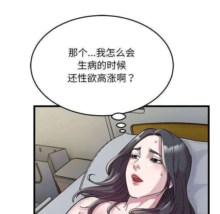 好运出租车 第34話 第72页