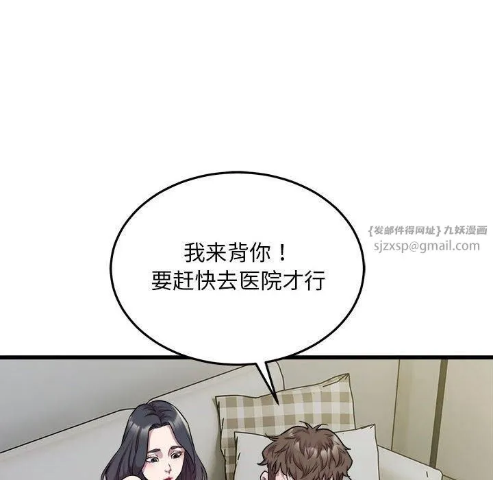 好运出租车 第34話 第51页