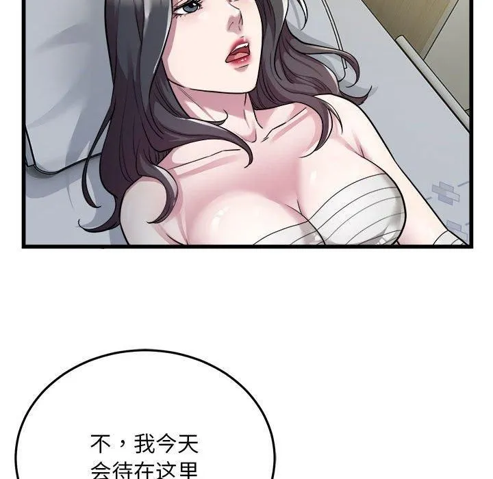 好运出租车 第34話 第64页