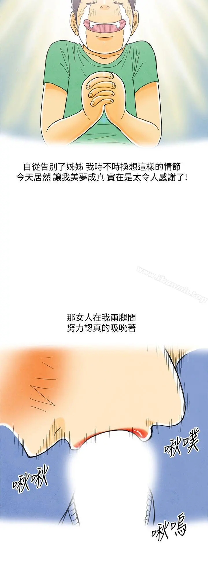 离婚报告书(完结) 第4话-搭了10次公车的男人<4> 第24页