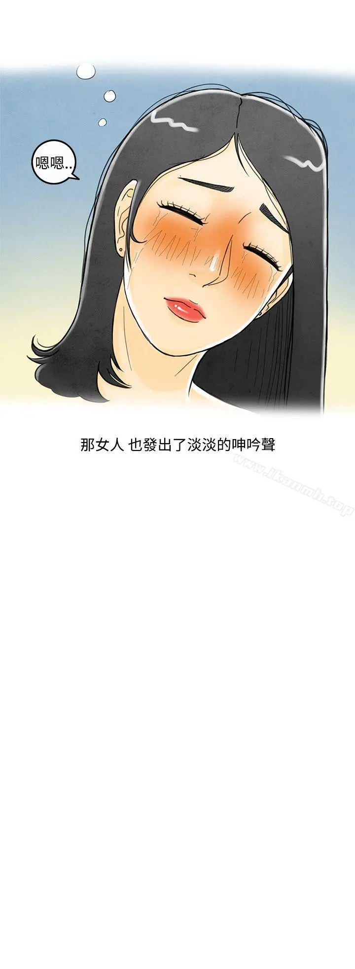 离婚报告书(完结) 第4话-搭了10次公车的男人<4> 第12页