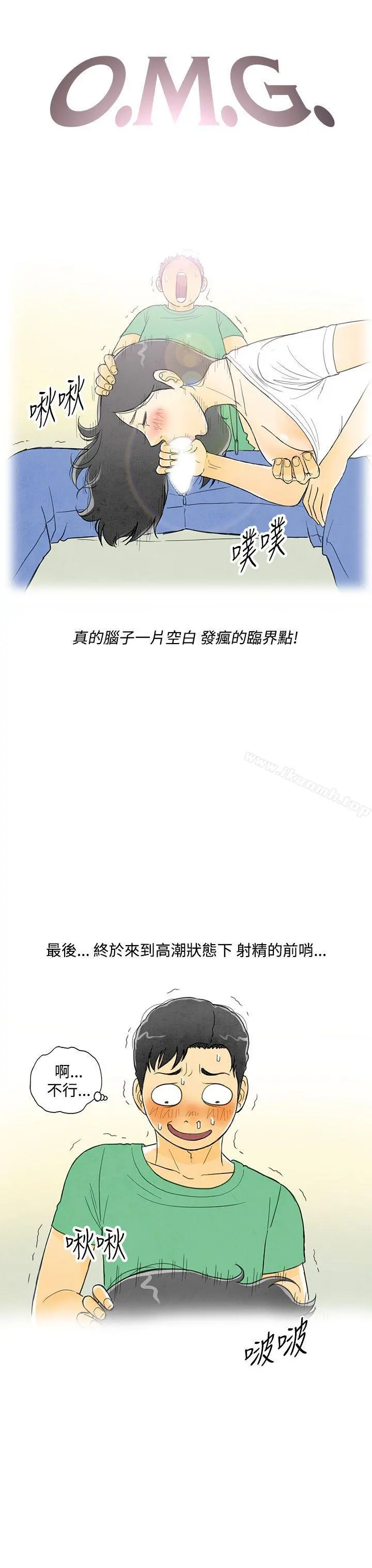 离婚报告书(完结) 第4话-搭了10次公车的男人<4> 第27页
