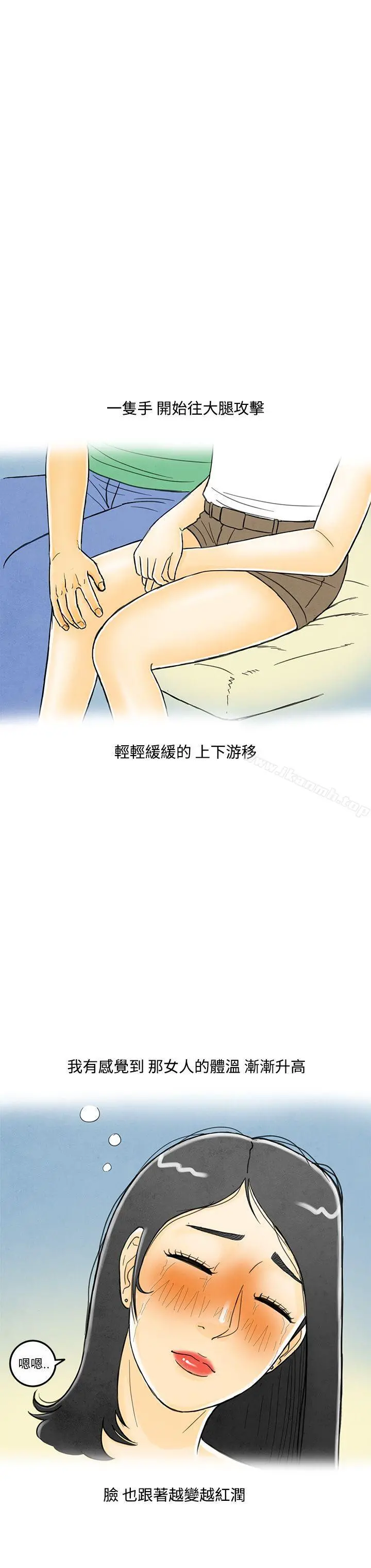 离婚报告书(完结) 第4话-搭了10次公车的男人<4> 第17页