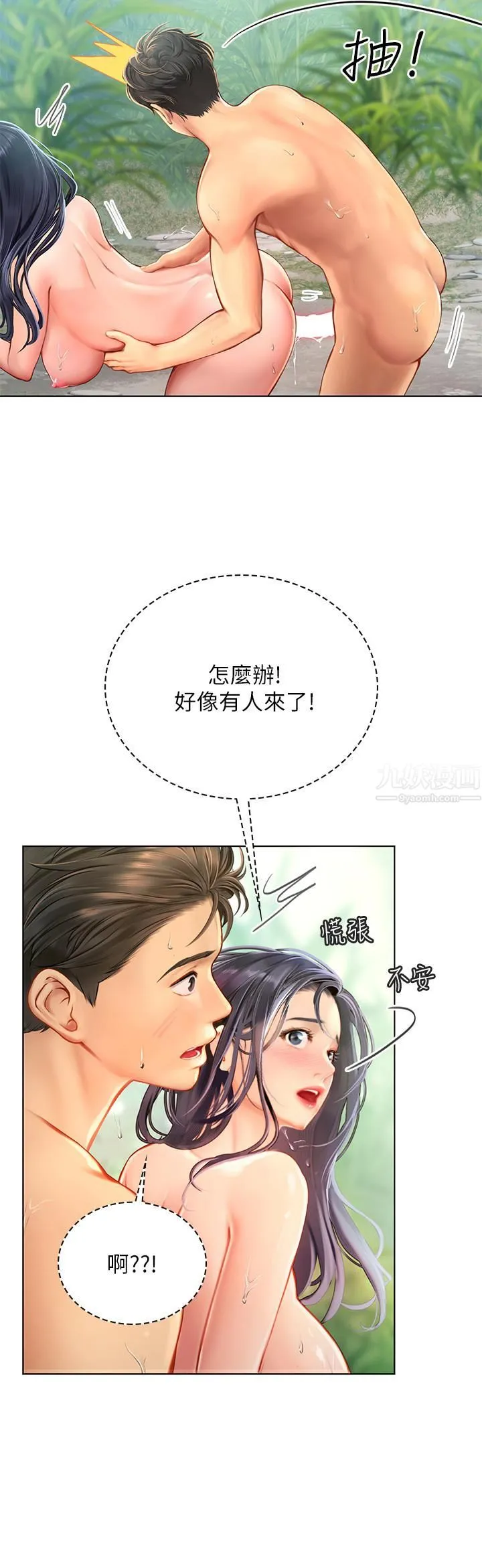 海女实习生 第8话-爽到潮吹的阿姨 第2页
