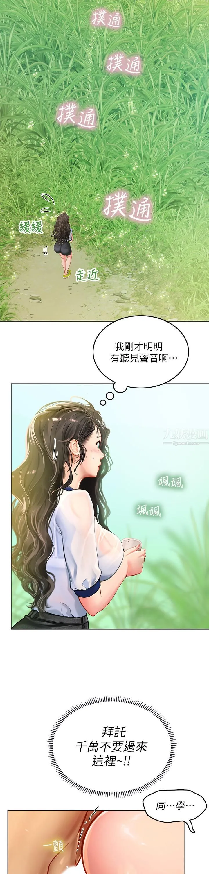 海女实习生 第8话-爽到潮吹的阿姨 第7页