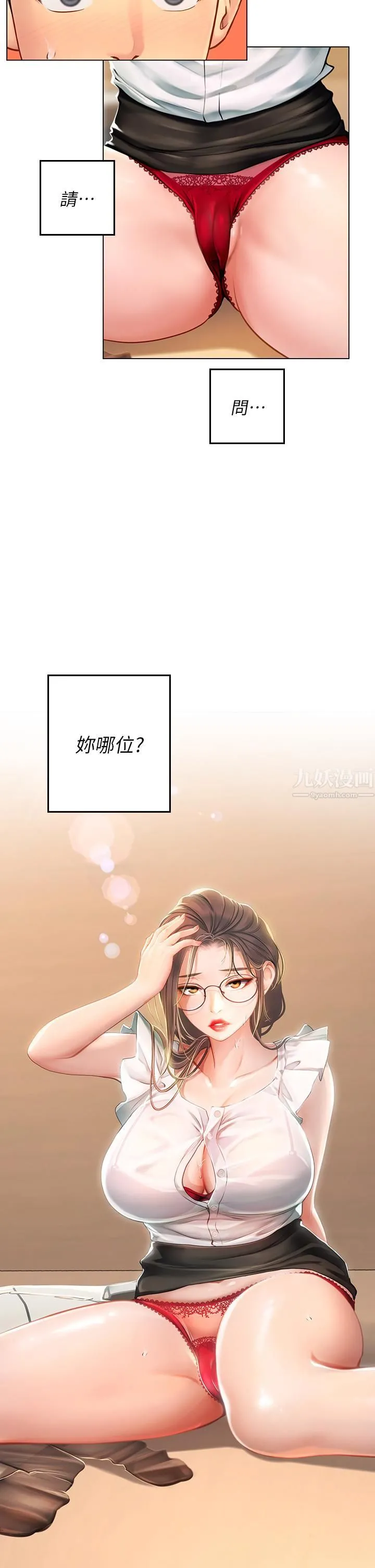 海女实习生 第8话-爽到潮吹的阿姨 第49页