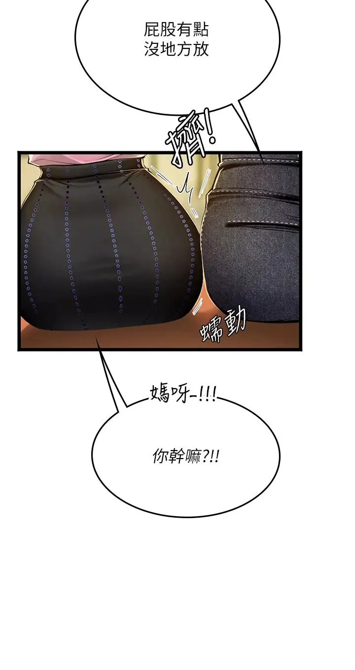 海女实习生 第99話-我會等你 第12页
