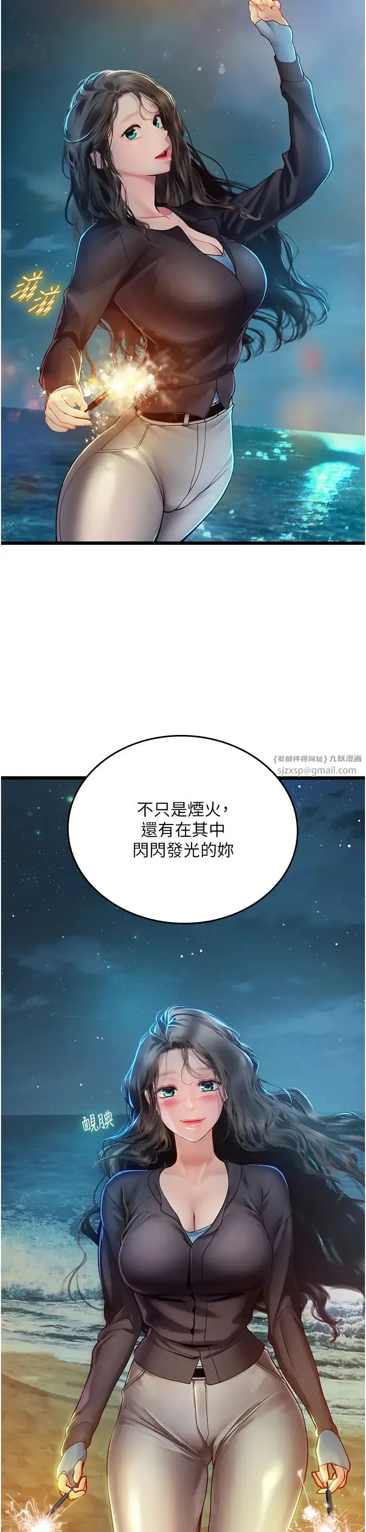 海女实习生 第99話-我會等你 第33页