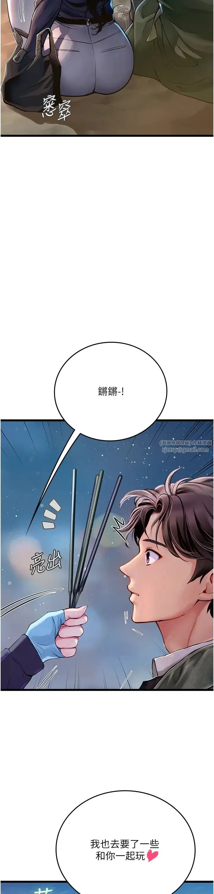 海女实习生 第99話-我會等你 第25页