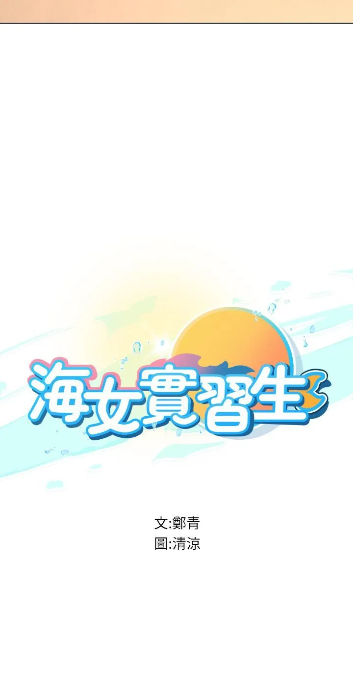 海女实习生 第9话-穿上超杀黑丝的女老师 第5页