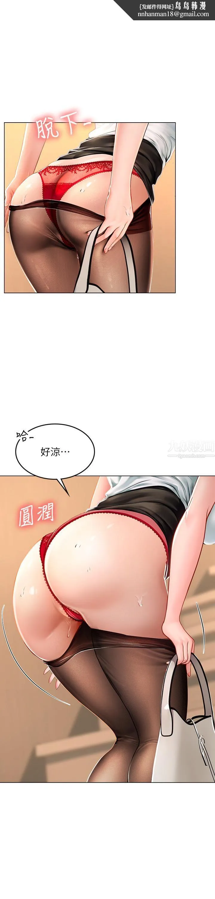 海女实习生 第9话-穿上超杀黑丝的女老师 第1页