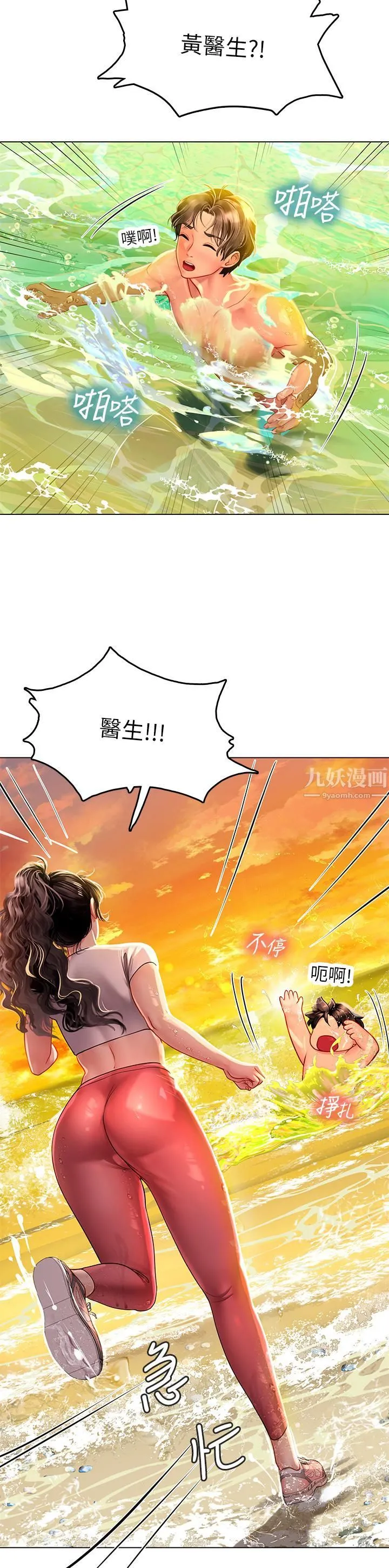 海女实习生 第9话-穿上超杀黑丝的女老师 第47页