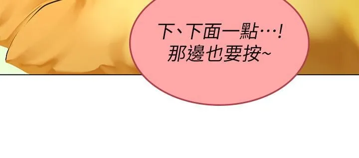 海女实习生 第9话-穿上超杀黑丝的女老师 第27页