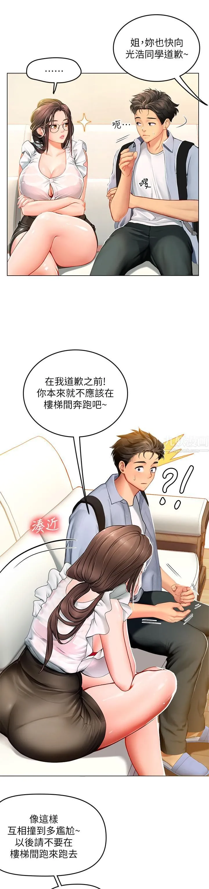 海女实习生 第9话-穿上超杀黑丝的女老师 第13页