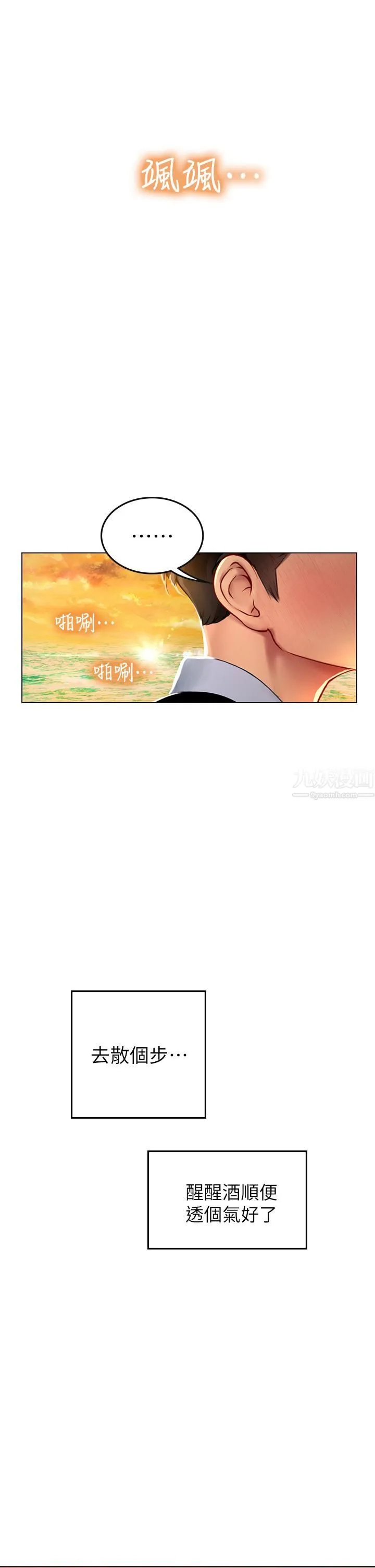 海女实习生 第9话-穿上超杀黑丝的女老师 第38页