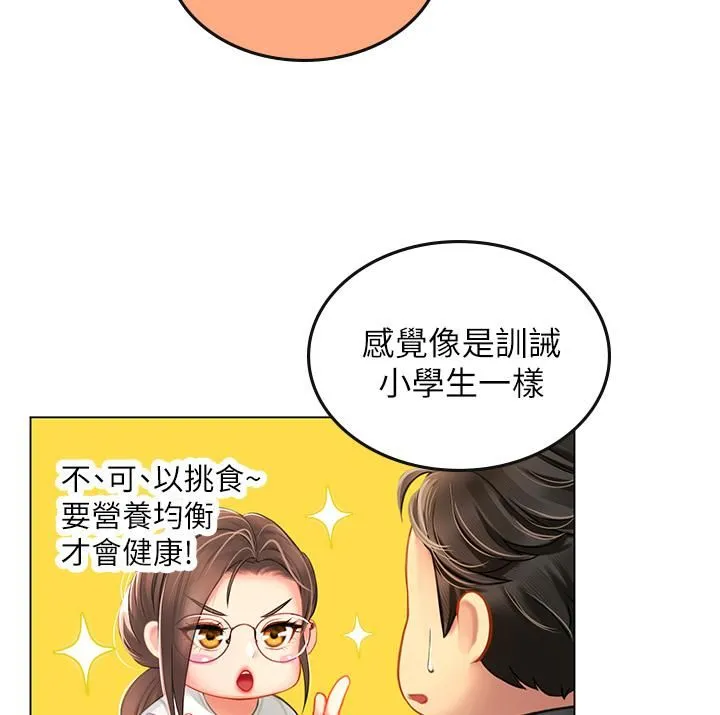 海女实习生 第9话-穿上超杀黑丝的女老师 第21页