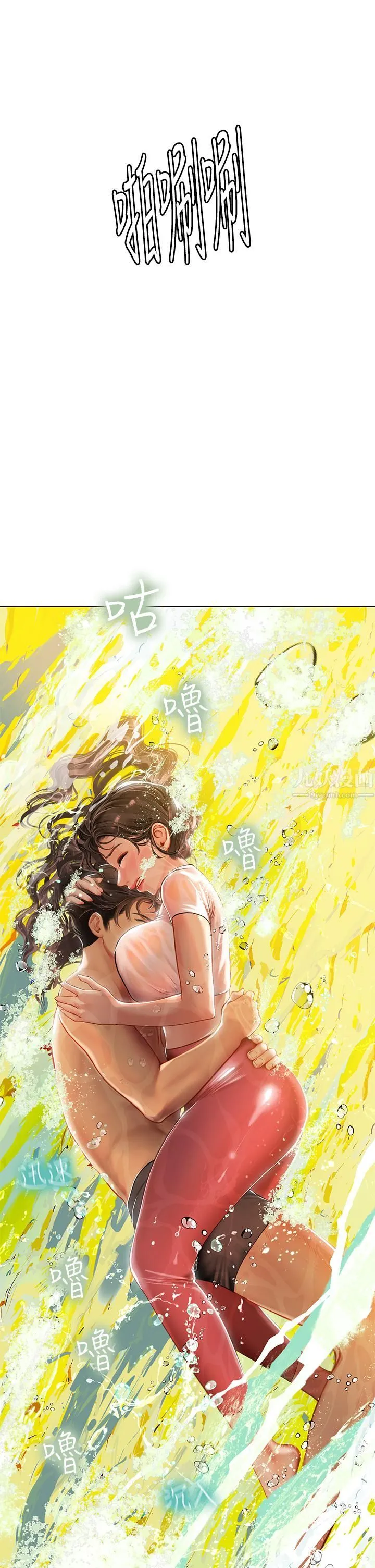 海女实习生 第9话-穿上超杀黑丝的女老师 第53页
