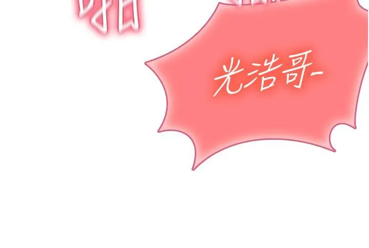 海女实习生 第30话-淫水爆溅的蜜穴 第22页