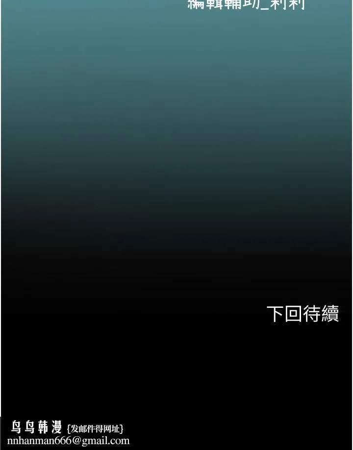 海女实习生 第30话-淫水爆溅的蜜穴 第44页