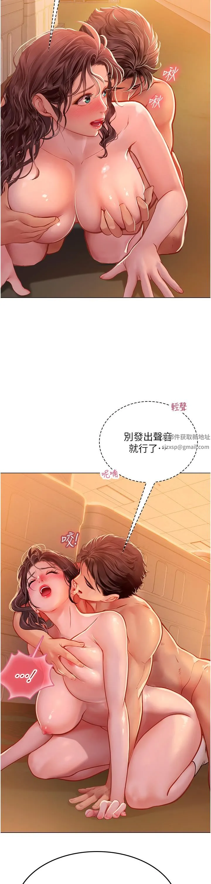 海女实习生 第30话-淫水爆溅的蜜穴 第29页