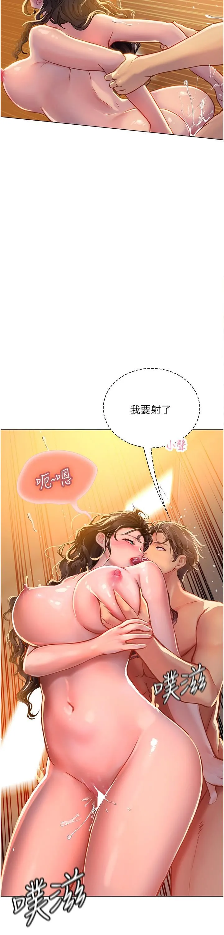 海女实习生 第30话-淫水爆溅的蜜穴 第32页