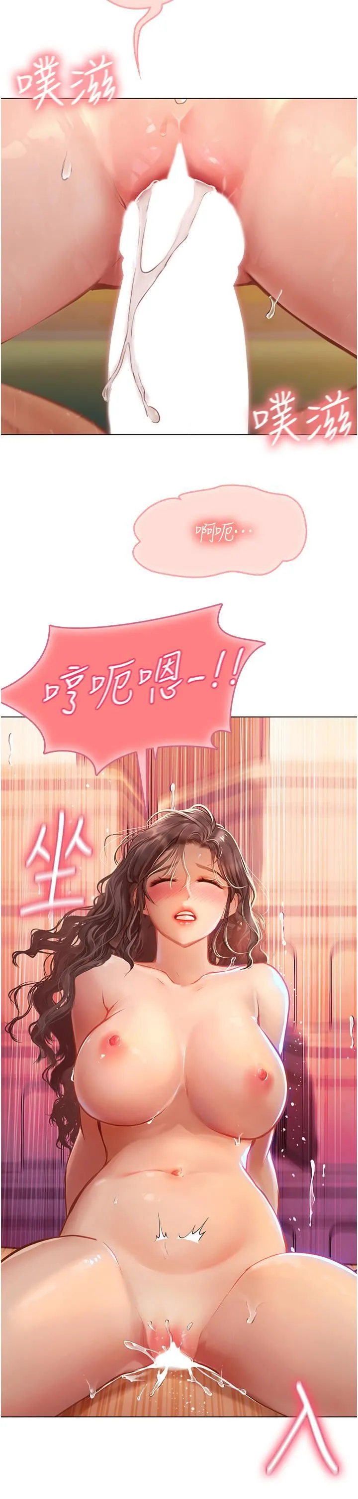 海女实习生 第30话-淫水爆溅的蜜穴 第2页