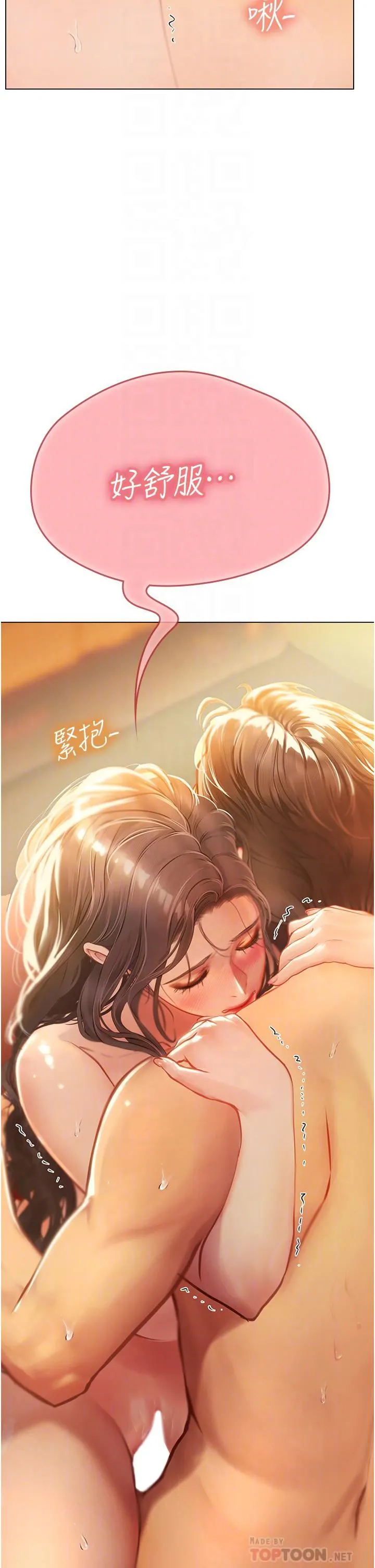 海女实习生 第30话-淫水爆溅的蜜穴 第4页