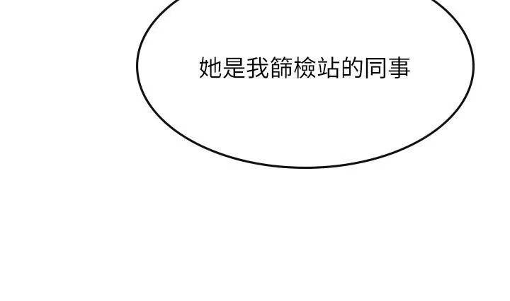 海女实习生 第20话-帮忙「补身体」的阿姨 第8页