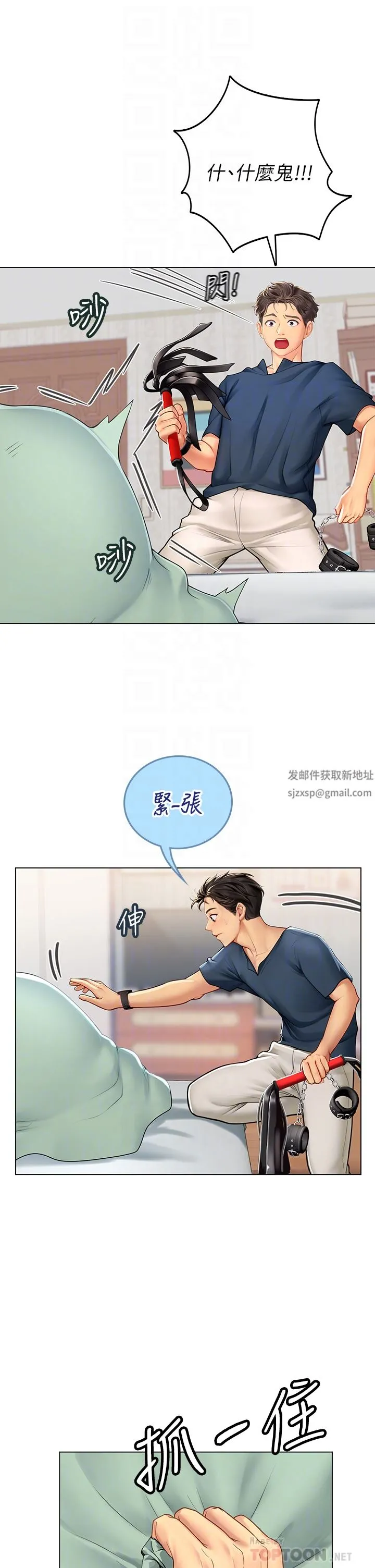 海女实习生 第33话-奖励妳满满的精液 第6页