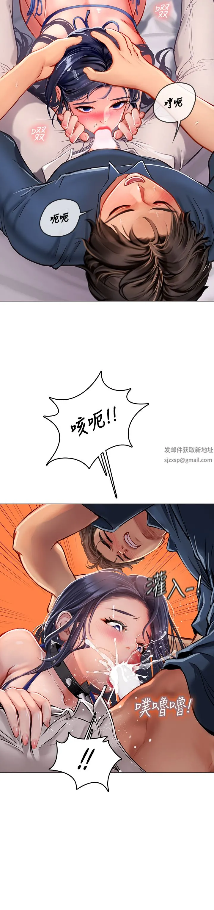 海女实习生 第33话-奖励妳满满的精液 第28页