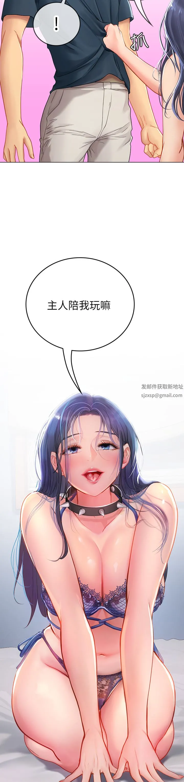 海女实习生 第33话-奖励妳满满的精液 第13页