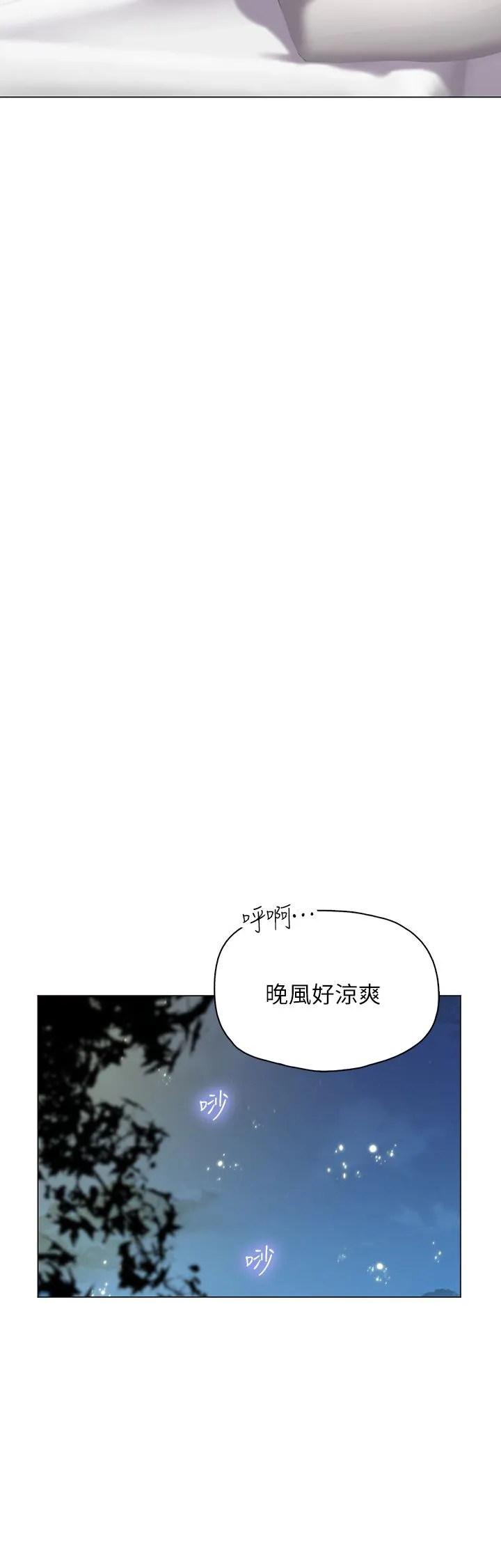 海女实习生 第33话-奖励妳满满的精液 第45页