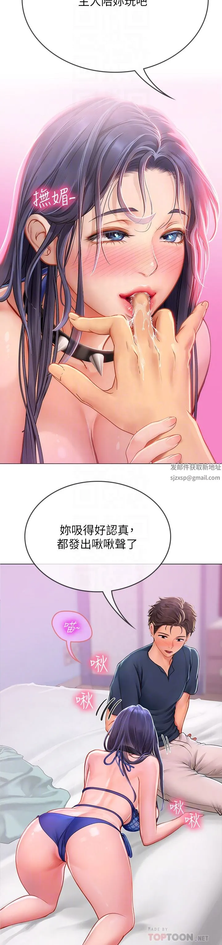 海女实习生 第33话-奖励妳满满的精液 第18页