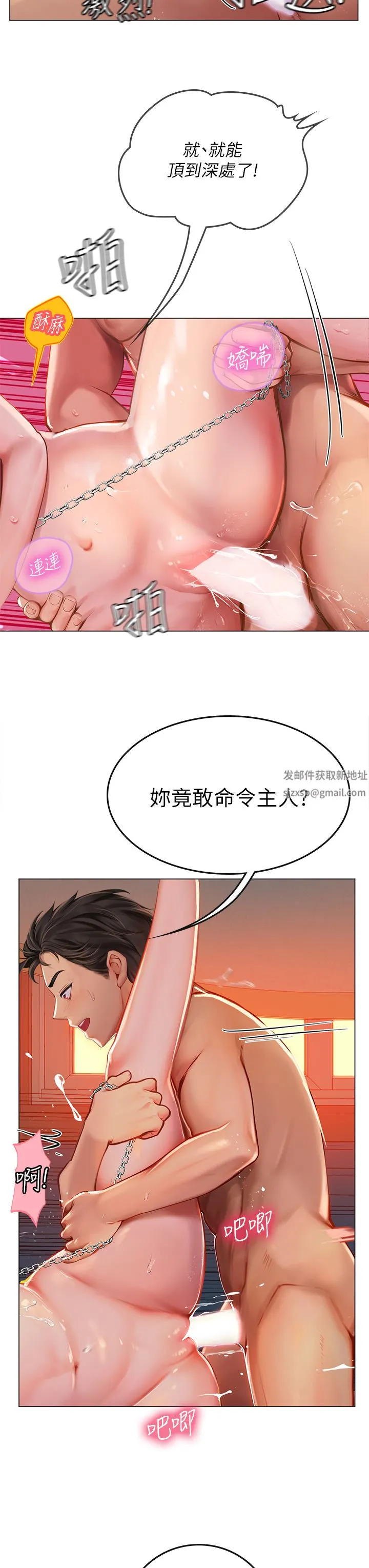 海女实习生 第33话-奖励妳满满的精液 第38页