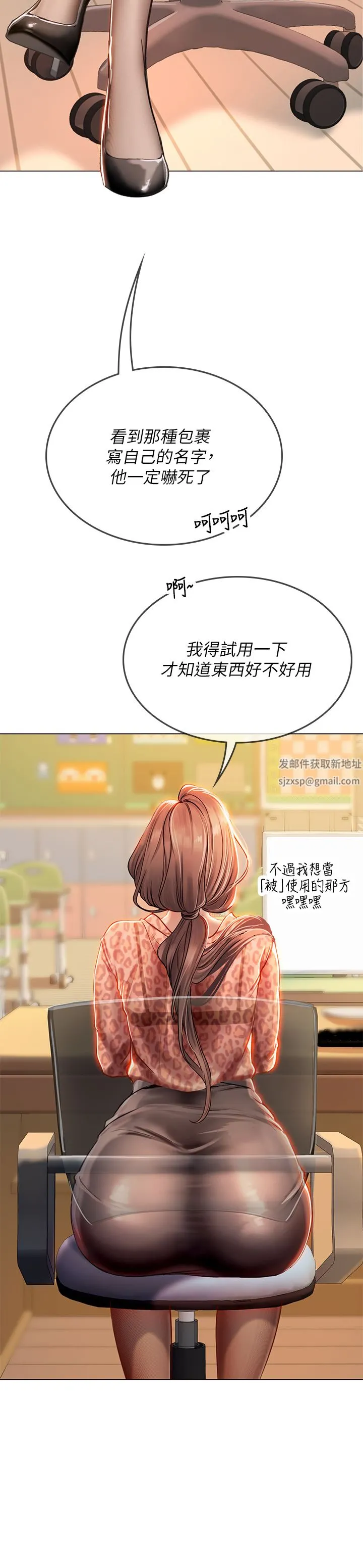 海女实习生 第33话-奖励妳满满的精液 第33页