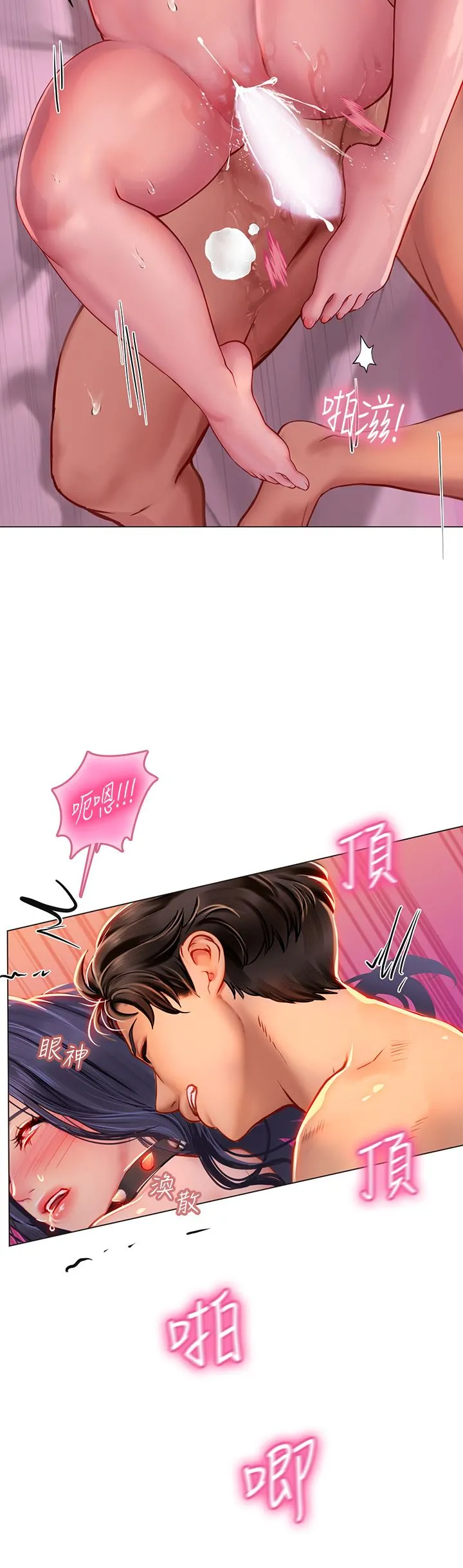 海女实习生 第33话-奖励妳满满的精液 第40页