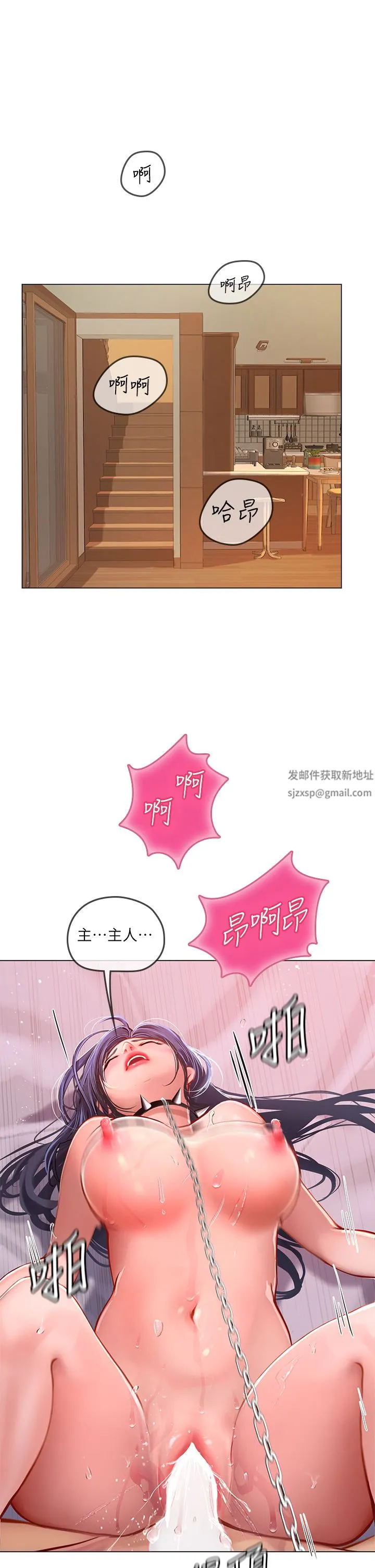 海女实习生 第33话-奖励妳满满的精液 第36页