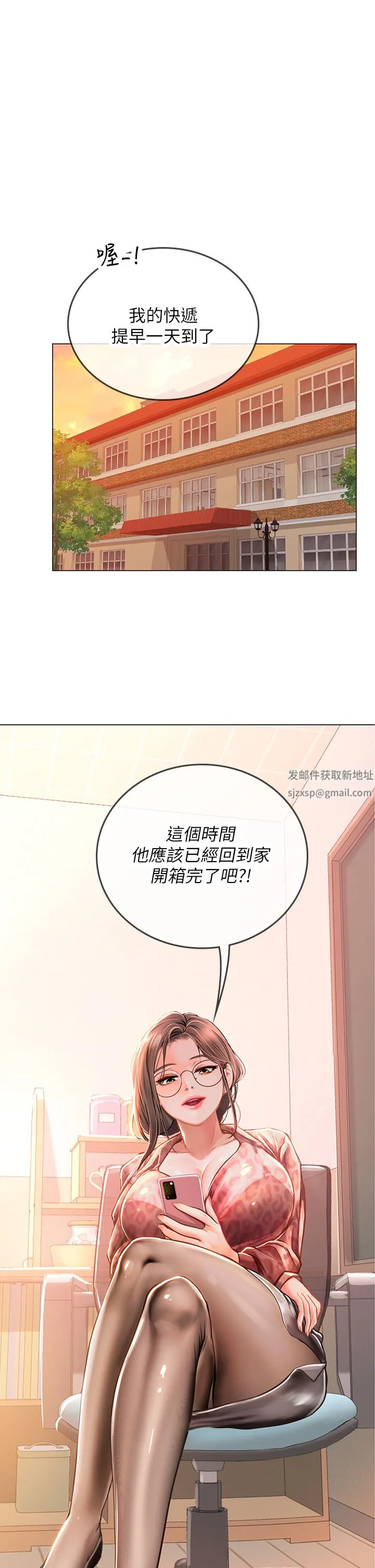 海女实习生 第33话-奖励妳满满的精液 第32页